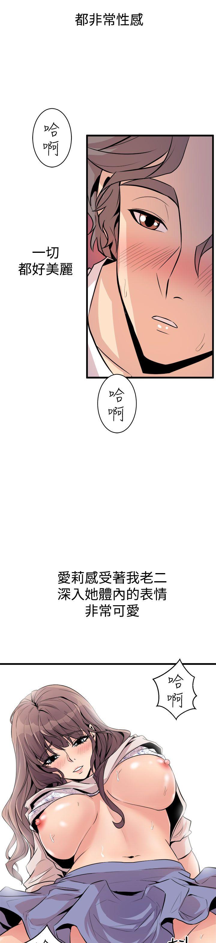 窥视(缝隙) 第15話 第29页