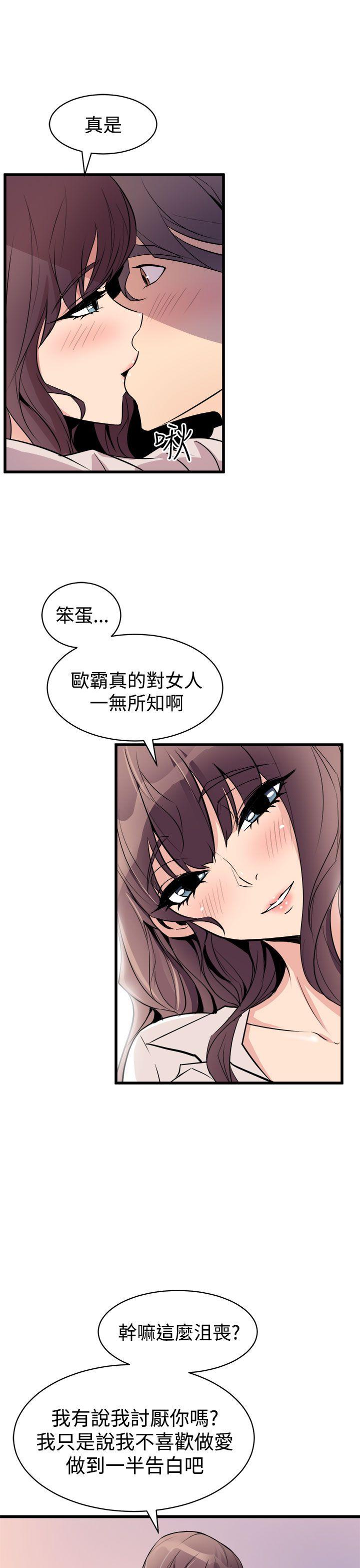 窥视(缝隙) 第15話 第35页