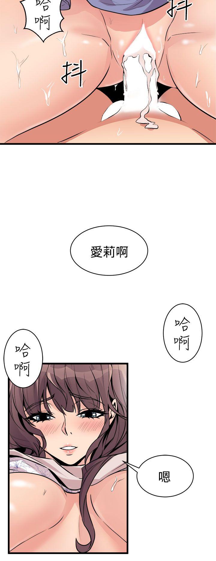 窥视(缝隙) 第15話 第30页