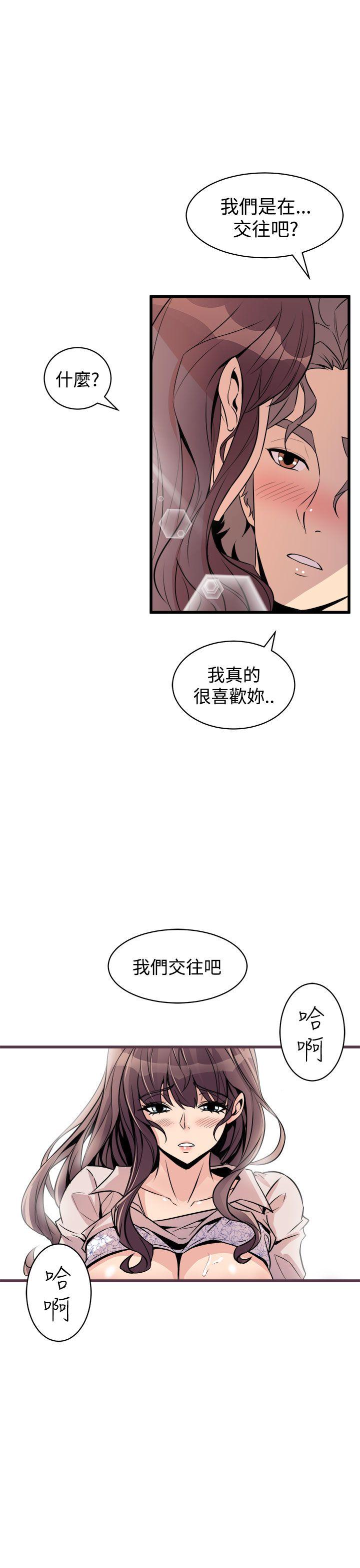 窥视(缝隙) 第15話 第31页