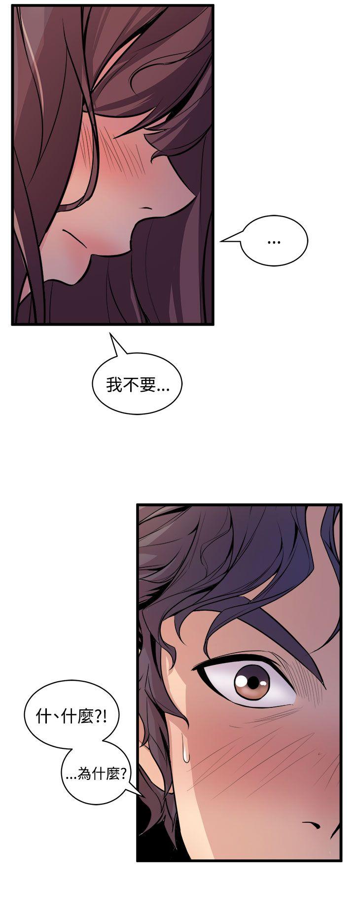 窥视(缝隙) 第15話 第32页