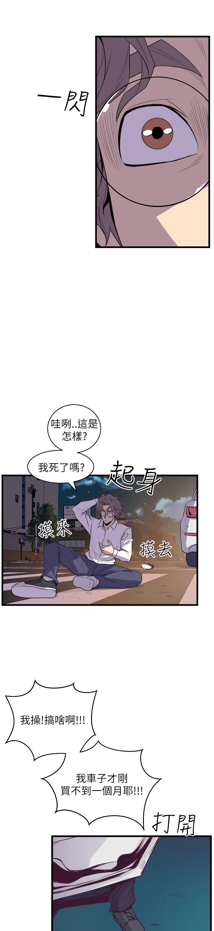窥视(缝隙) 第16話 第7页