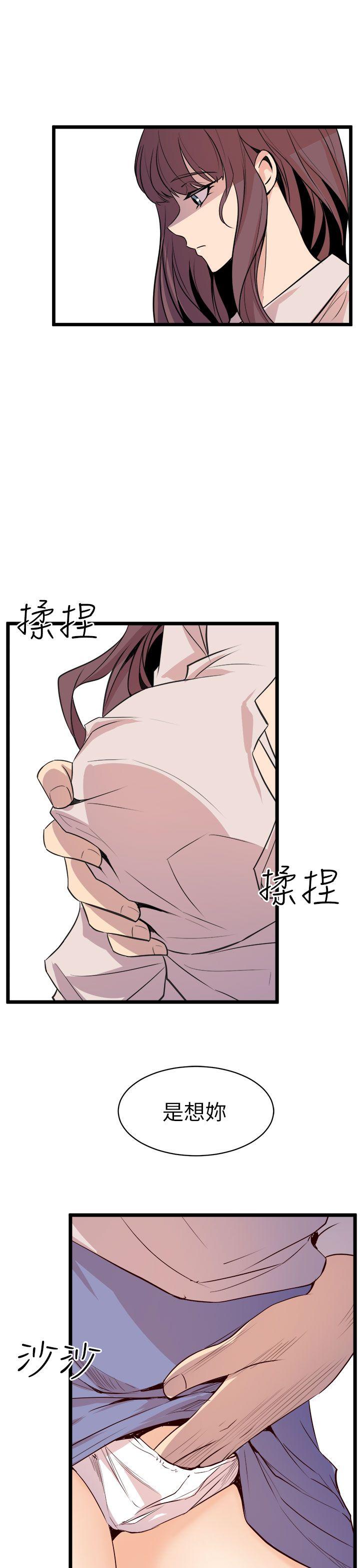 窥视(缝隙) 第16話 第15页