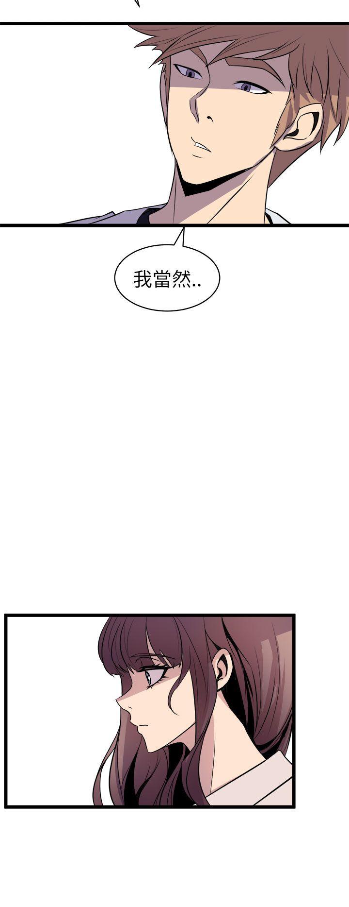 窥视(缝隙) 第16話 第14页