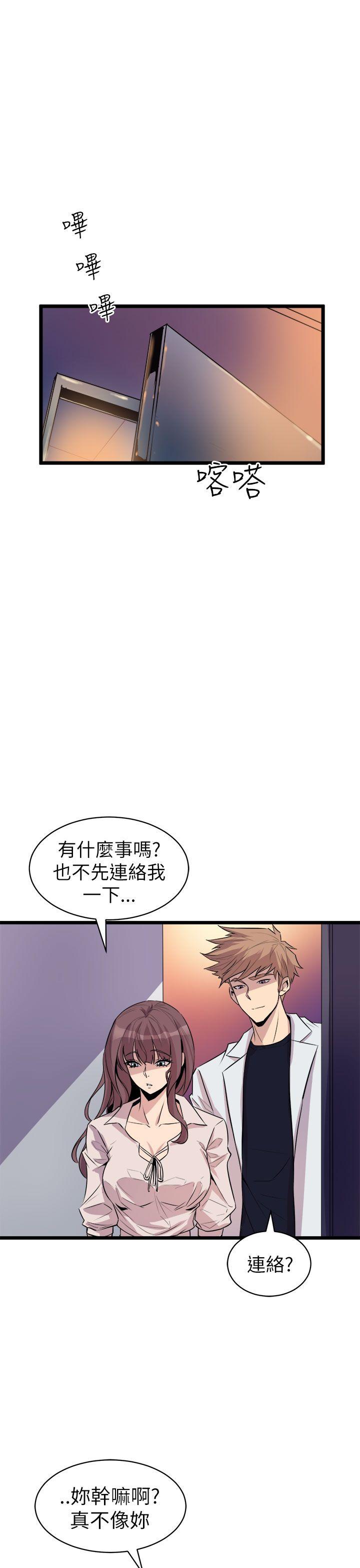 窥视(缝隙) 第16話 第13页