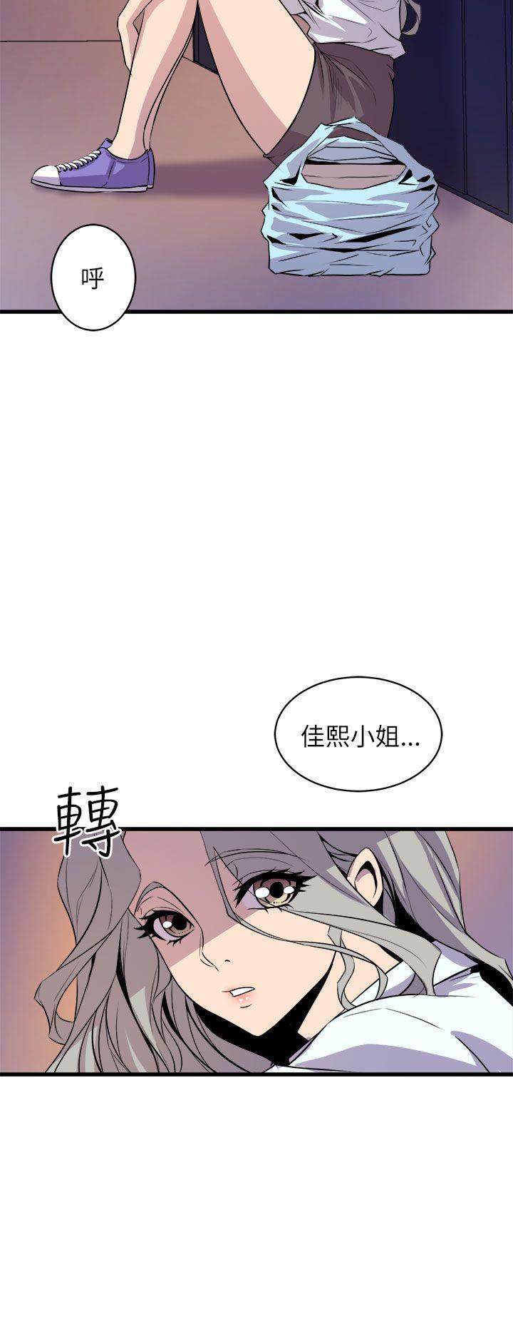 窥视(缝隙) 第16話 第20页