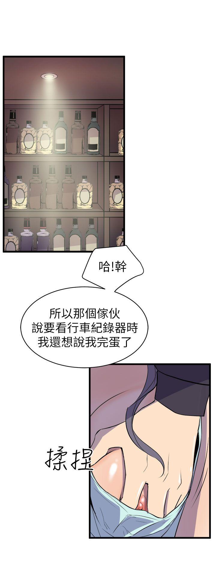 窥视(缝隙) 第16話 第24页