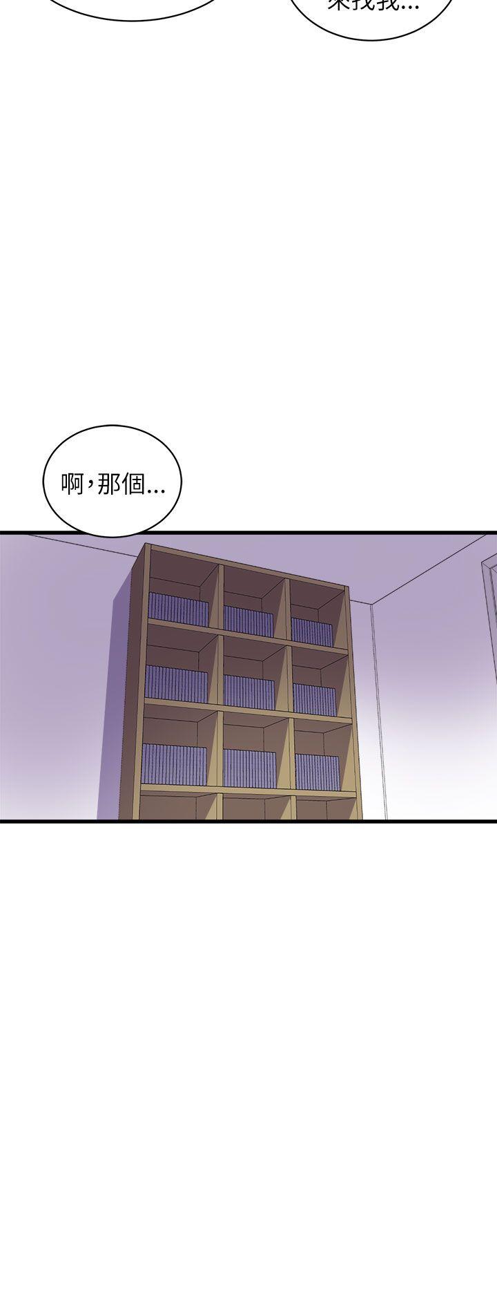 窥视(缝隙) 第16話 第22页
