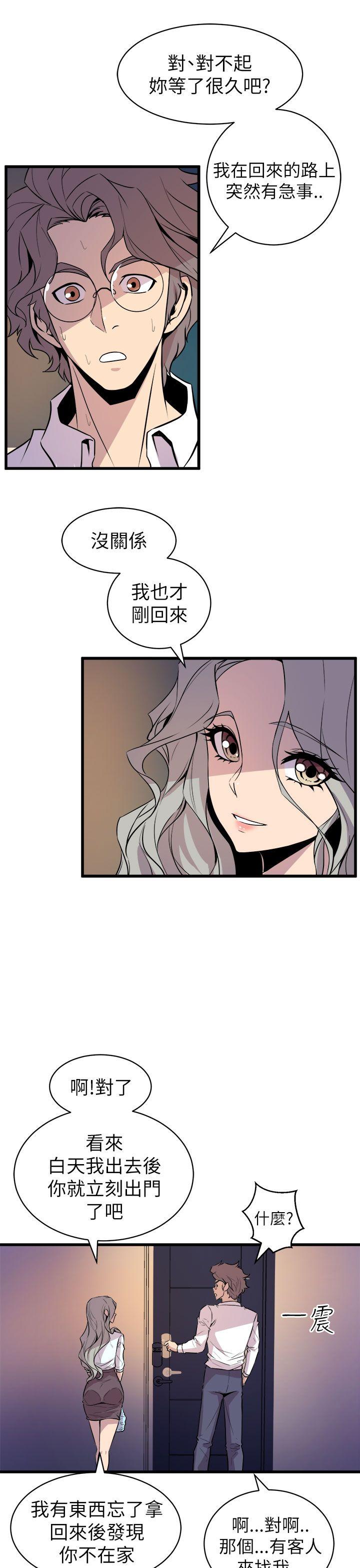 窥视(缝隙) 第16話 第21页