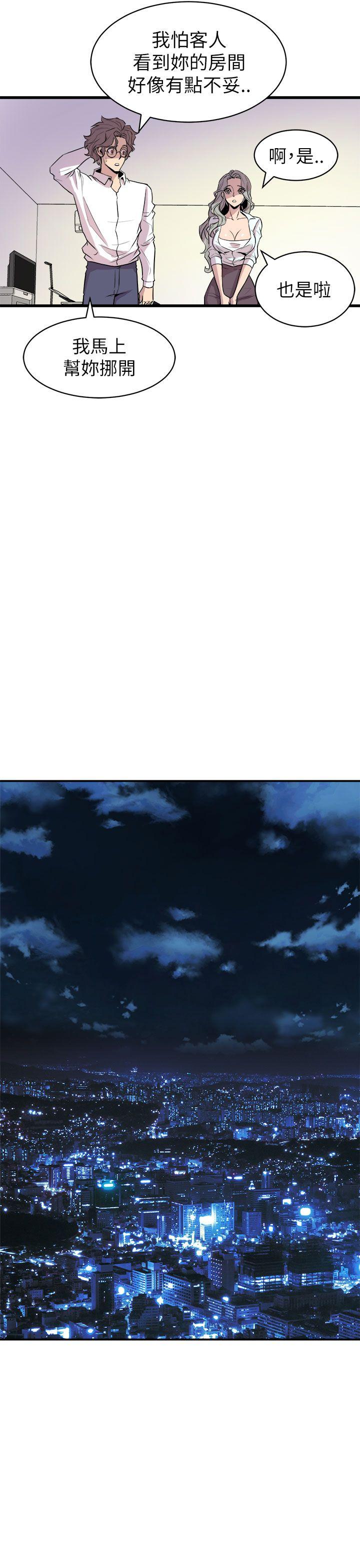 窥视(缝隙) 第16話 第23页