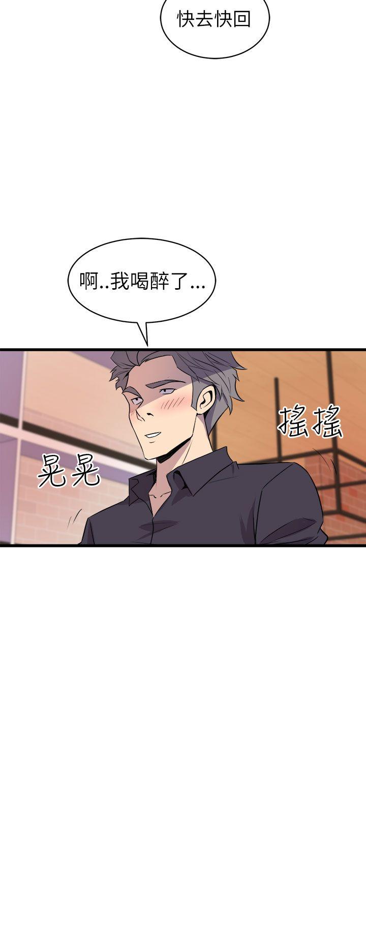窥视(缝隙) 第16話 第26页