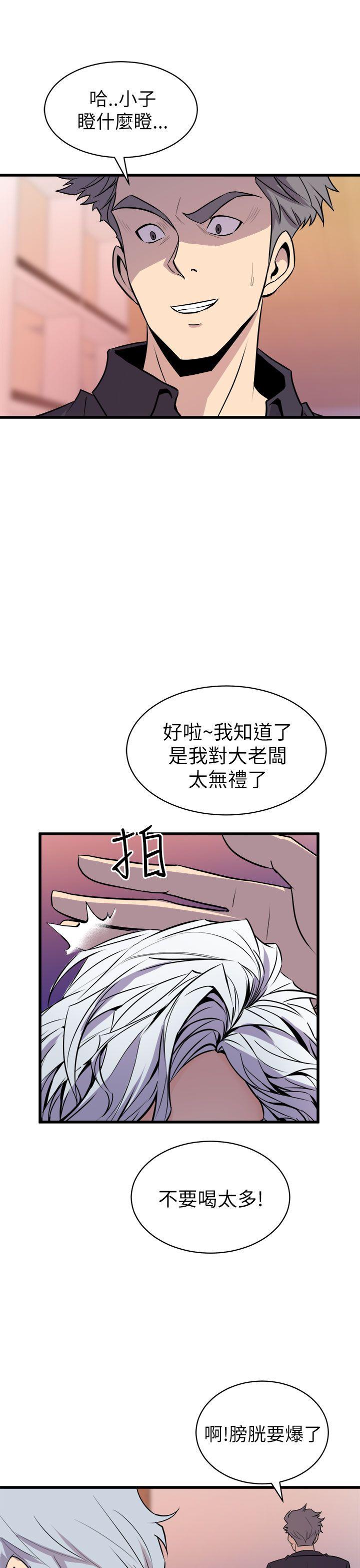 窥视(缝隙) 第16話 第31页