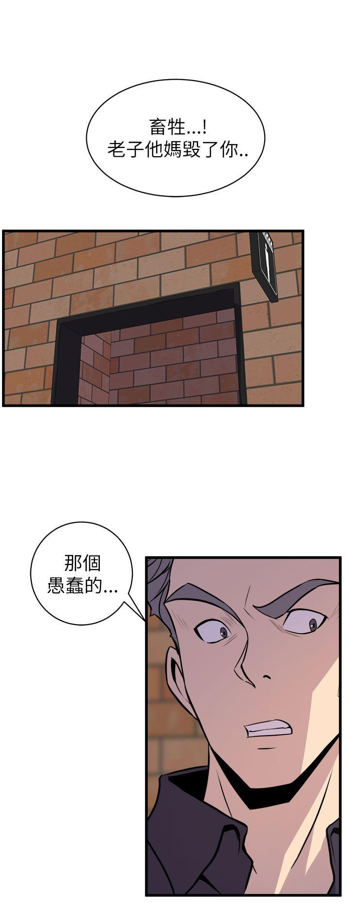 窥视(缝隙) 第16話 第34页