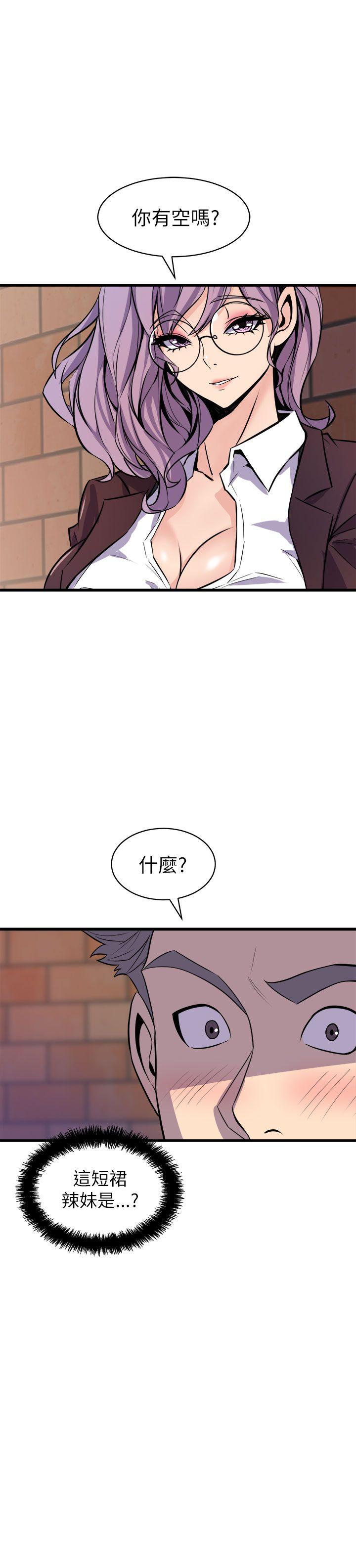 窥视(缝隙) 第16話 第37页