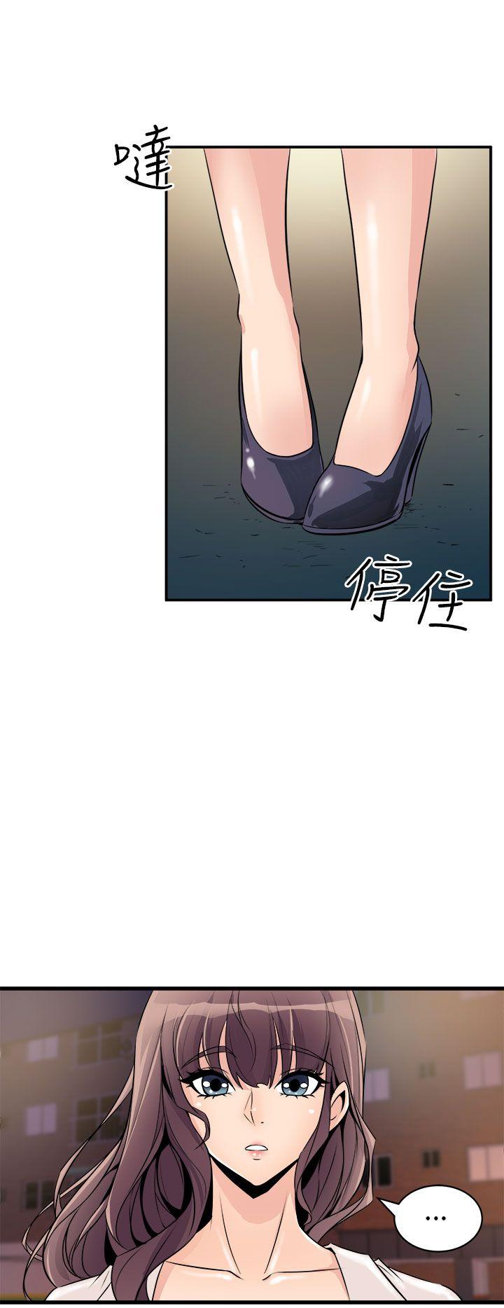 窥视(缝隙) 第16話 第2页