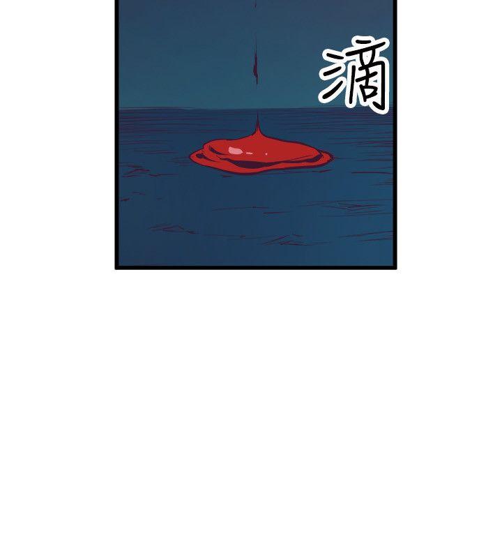 窥视(缝隙) 第17話 第12页