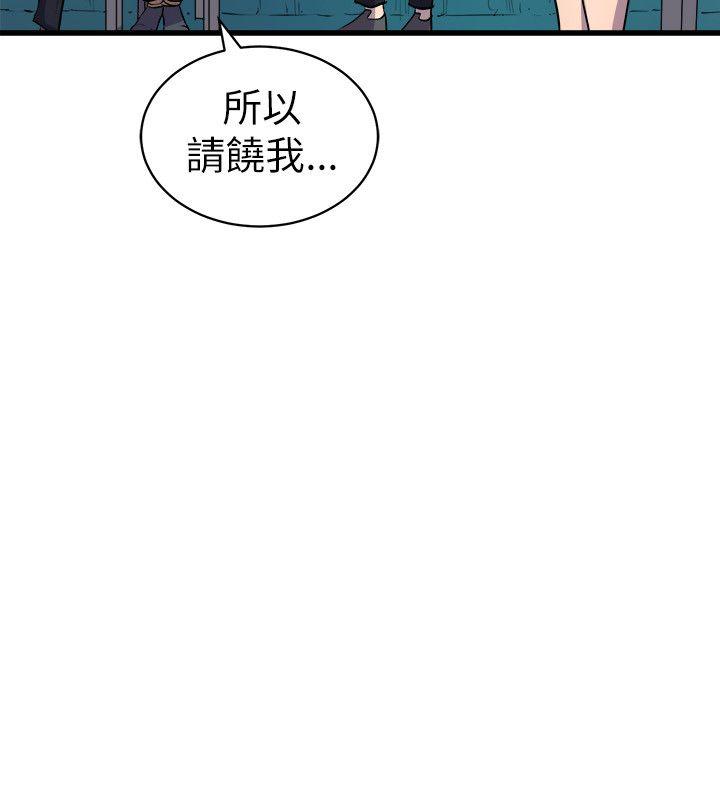 窥视(缝隙) 第17話 第14页