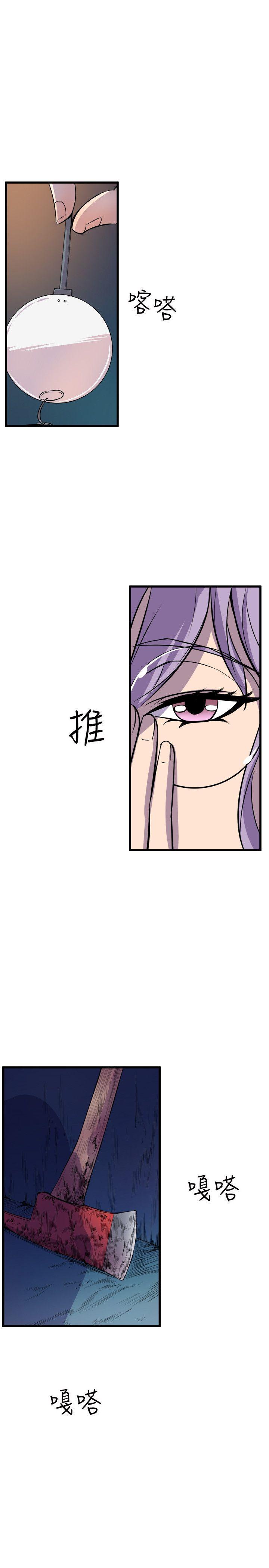 窥视(缝隙) 第17話 第17页