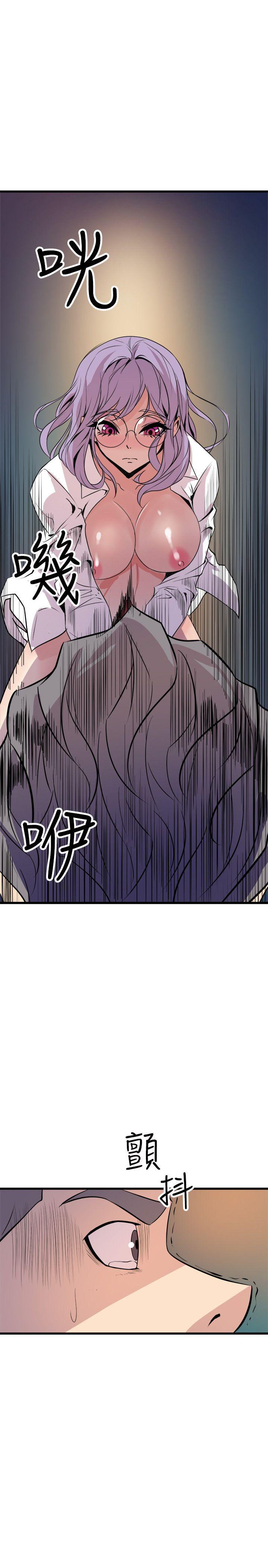 窥视(缝隙) 第17話 第23页