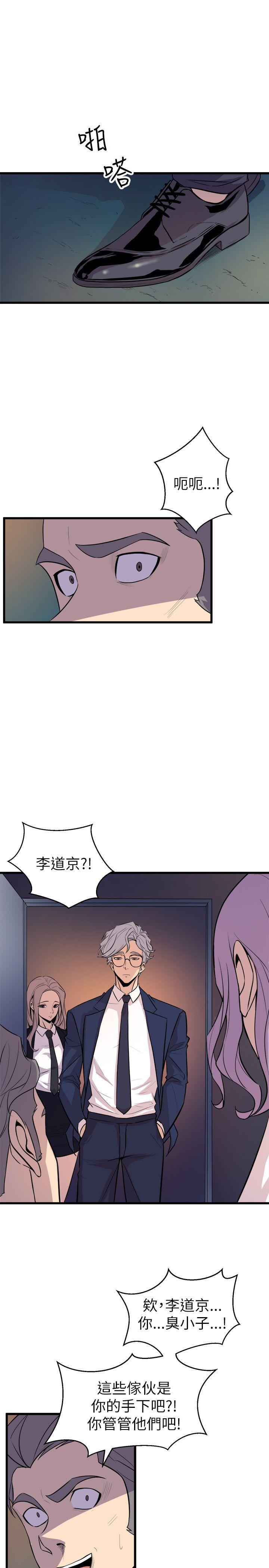 窥视(缝隙) 第17話 第27页