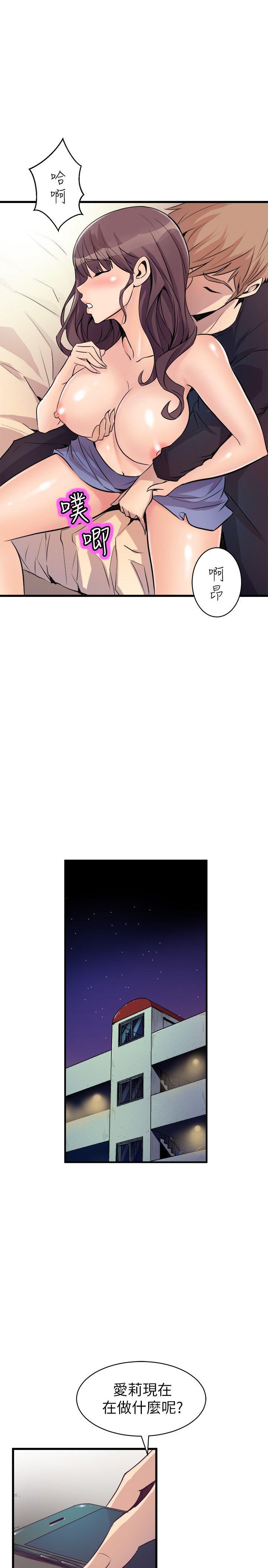 窥视(缝隙) 第17話 第35页