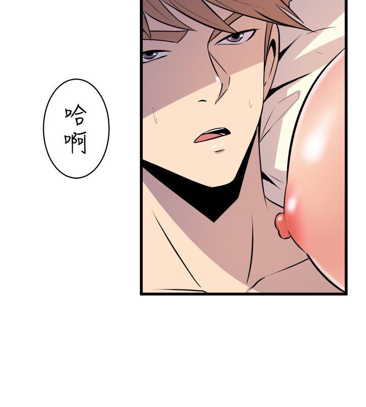 窥视(缝隙) 第17話 第38页