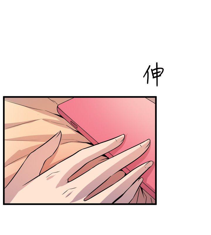 窥视(缝隙) 第17話 第40页