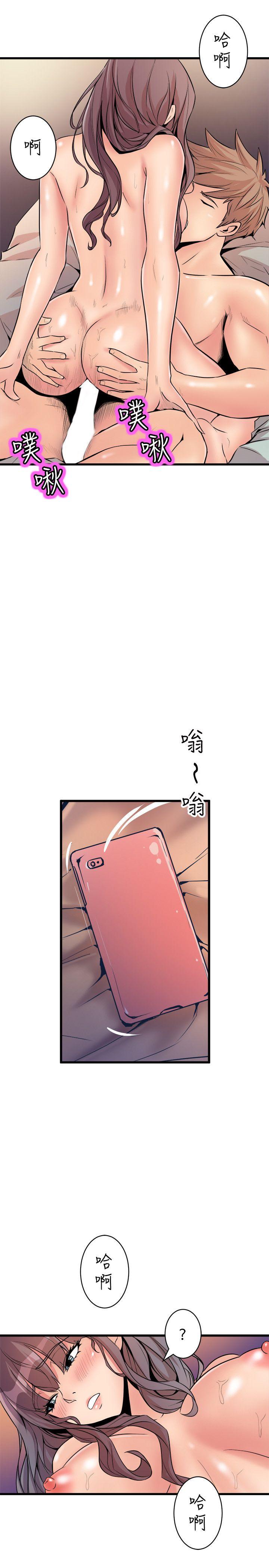 窥视(缝隙) 第17話 第39页