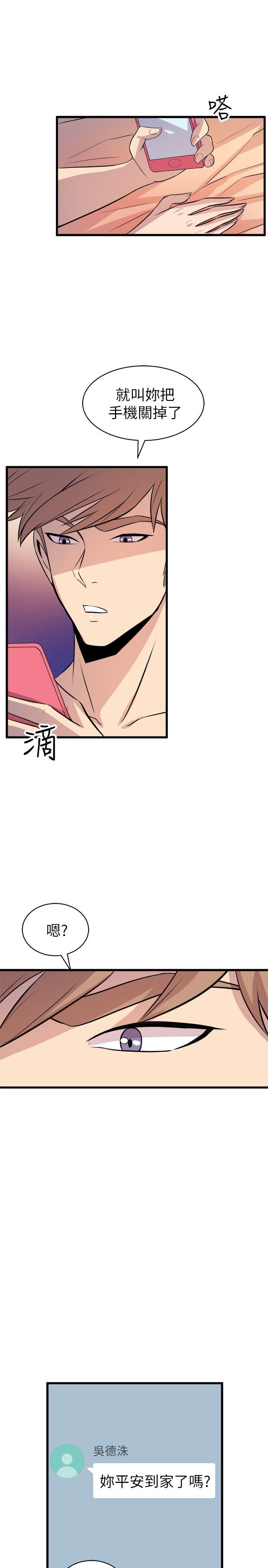 窥视(缝隙) 第17話 第41页