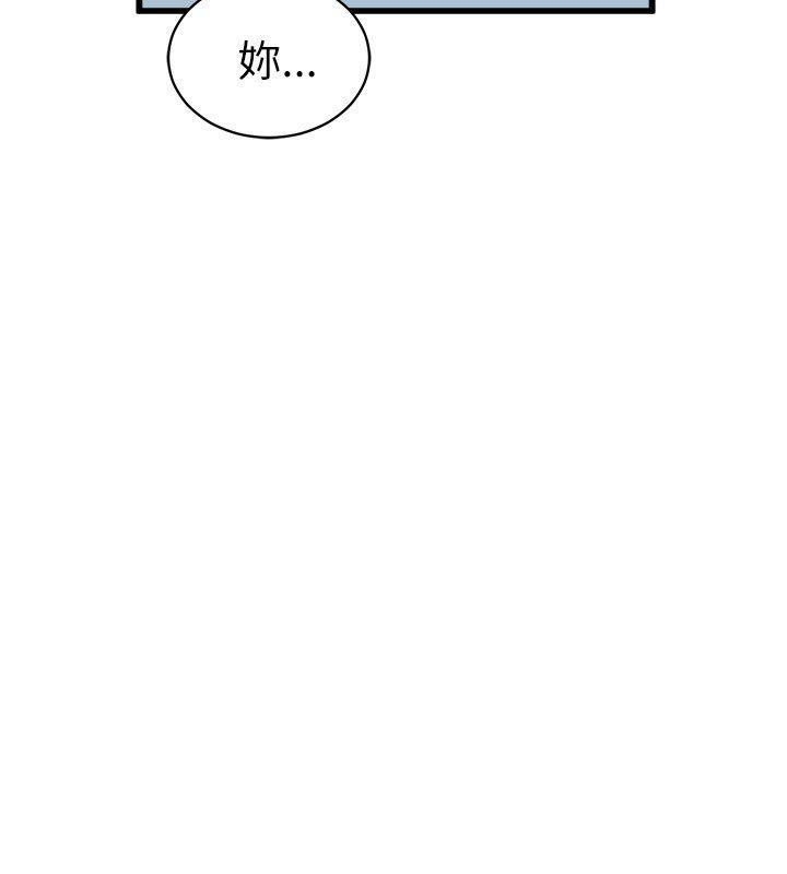 窥视(缝隙) 第17話 第42页