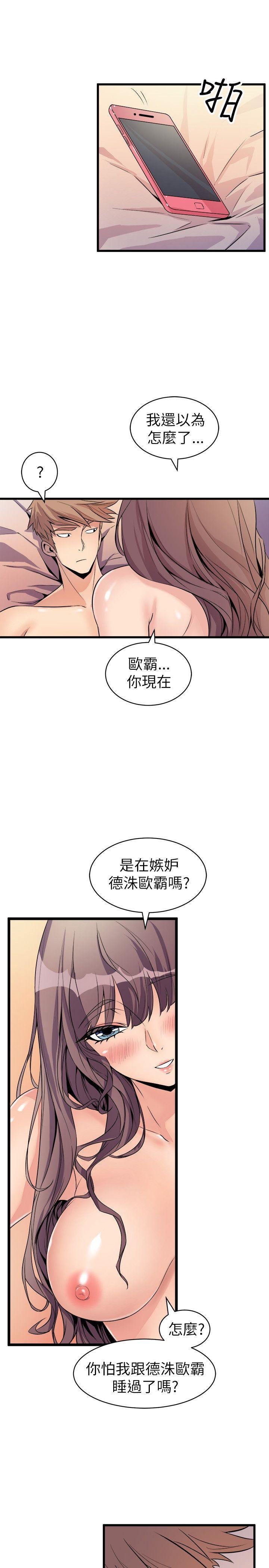 窥视(缝隙) 第18話 第7页