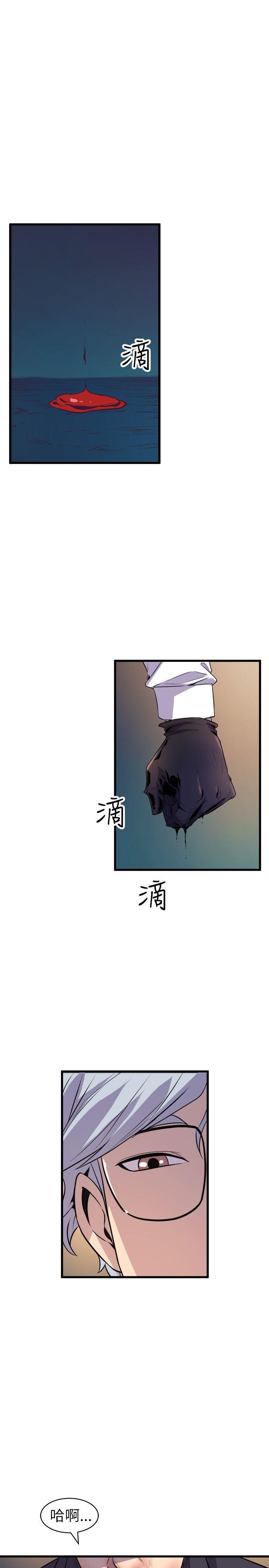 窥视(缝隙) 第18話 第25页