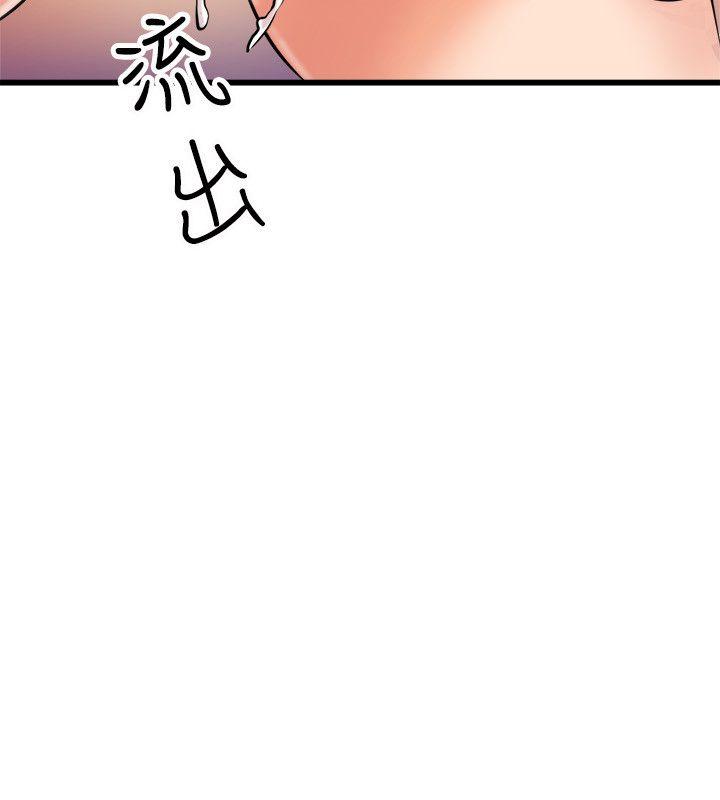 窥视(缝隙) 第18話 第20页