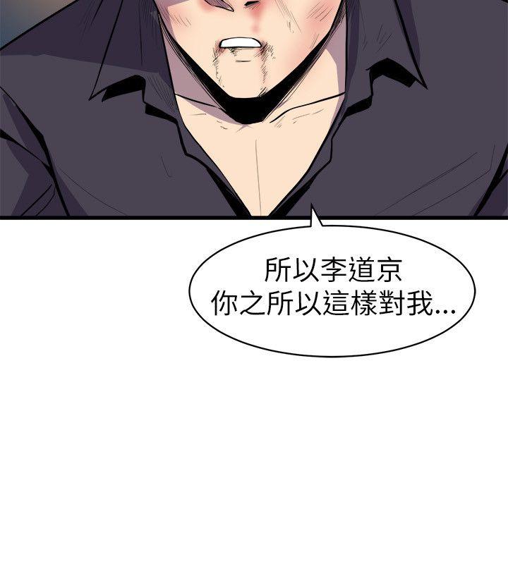窥视(缝隙) 第18話 第26页
