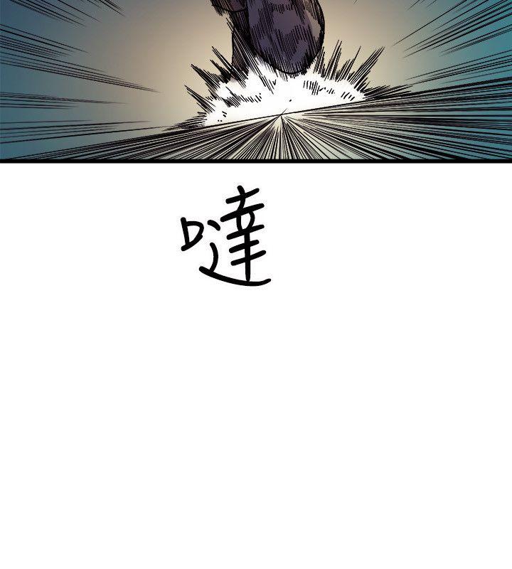窥视(缝隙) 第18話 第34页