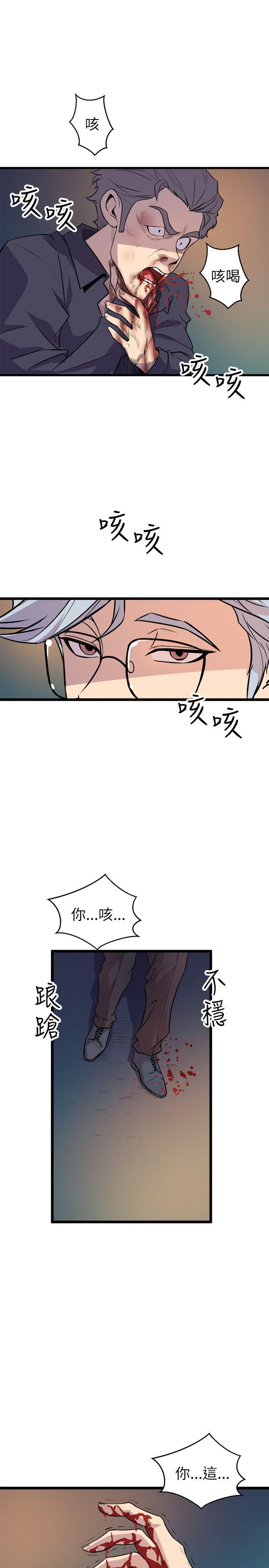 窥视(缝隙) 第19話 第11页