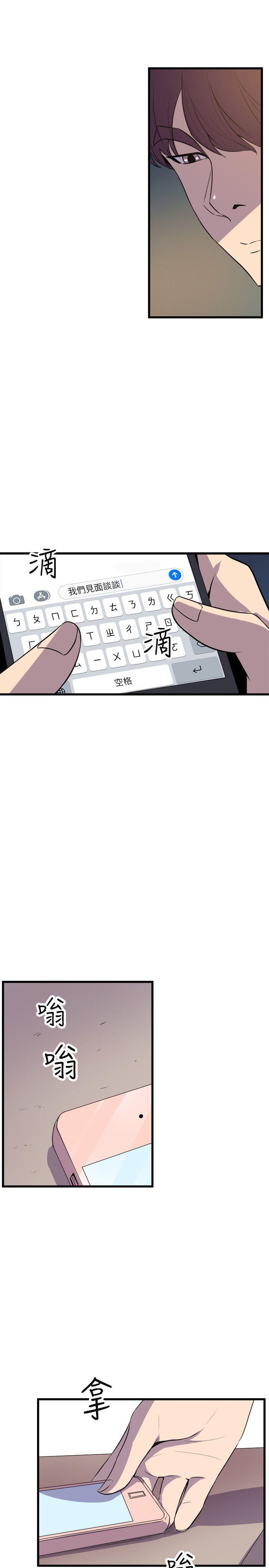 窥视(缝隙) 第19話 第37页