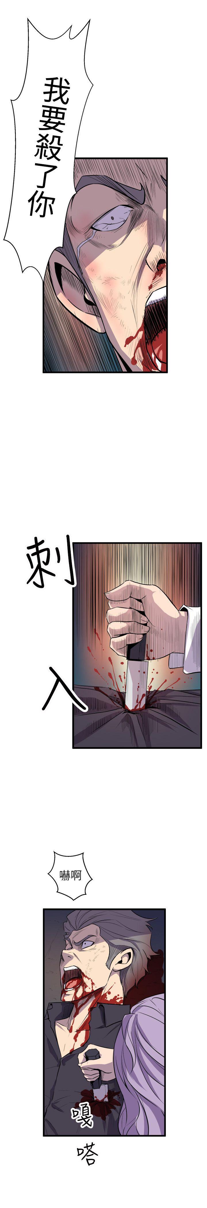 窥视(缝隙) 第19話 第21页