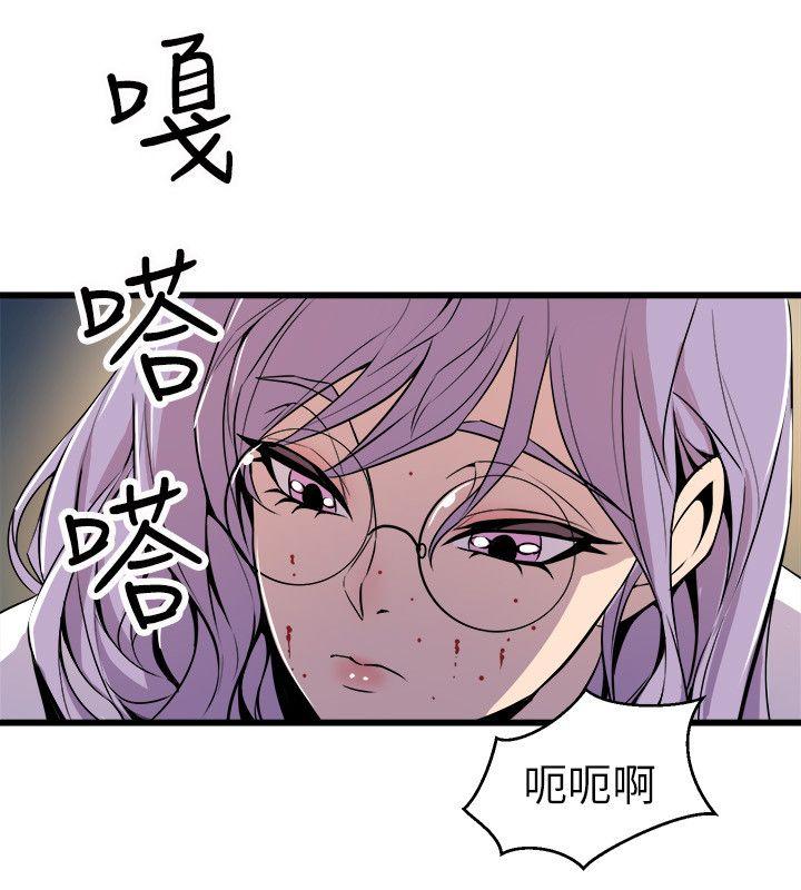 窥视(缝隙) 第19話 第22页
