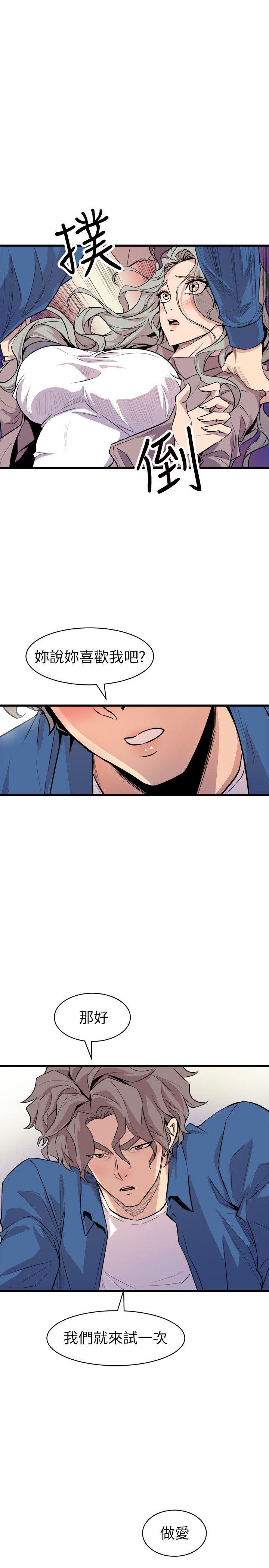 窥视(缝隙) 第25話 第1页