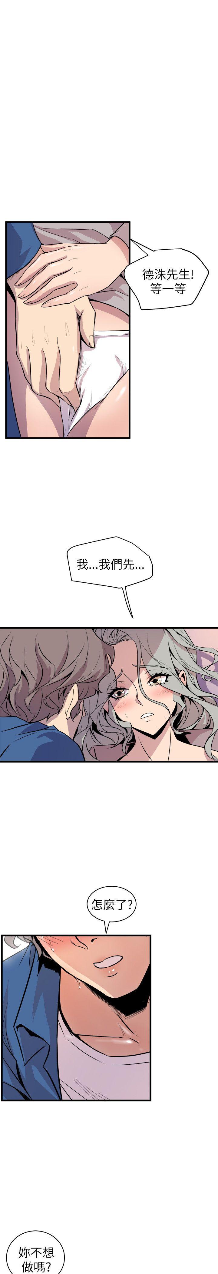 窥视(缝隙) 第25話 第5页