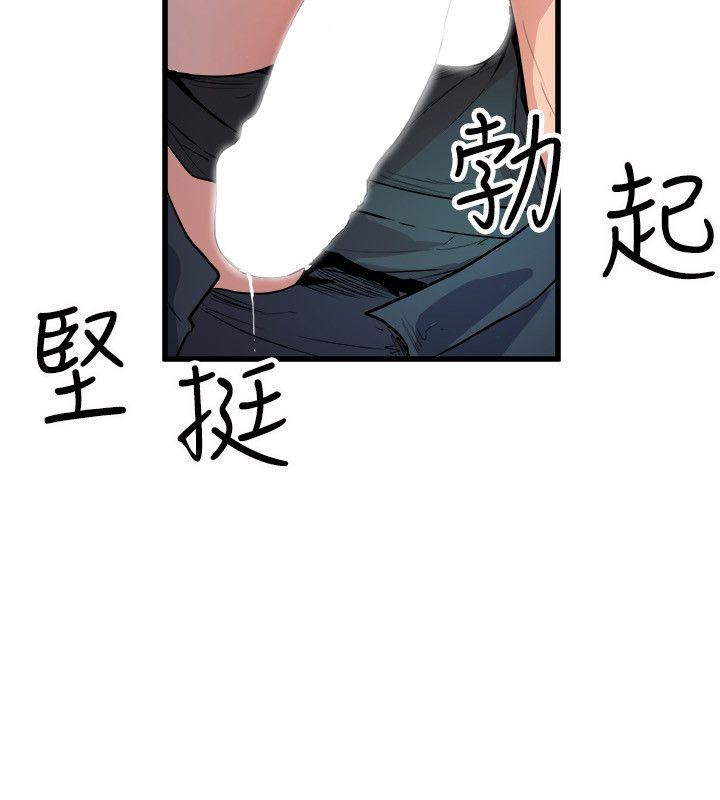 窥视(缝隙) 第25話 第10页