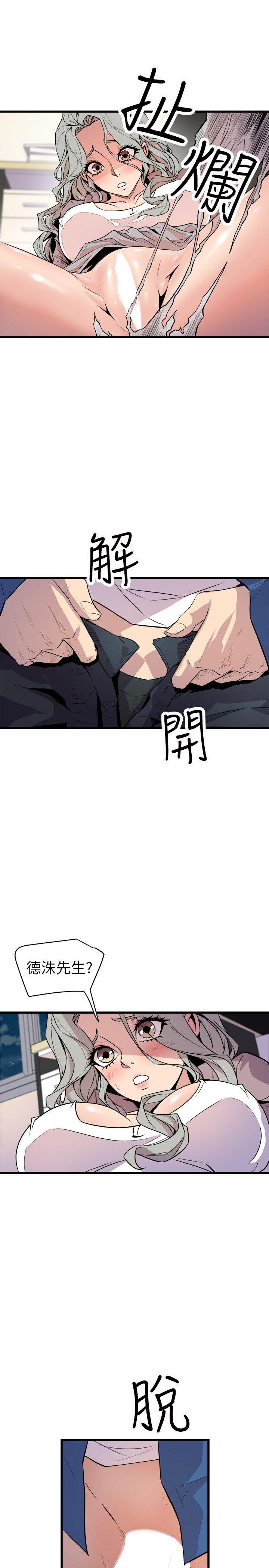 窥视(缝隙) 第25話 第9页