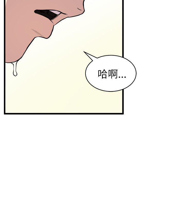 窥视(缝隙) 第25話 第12页