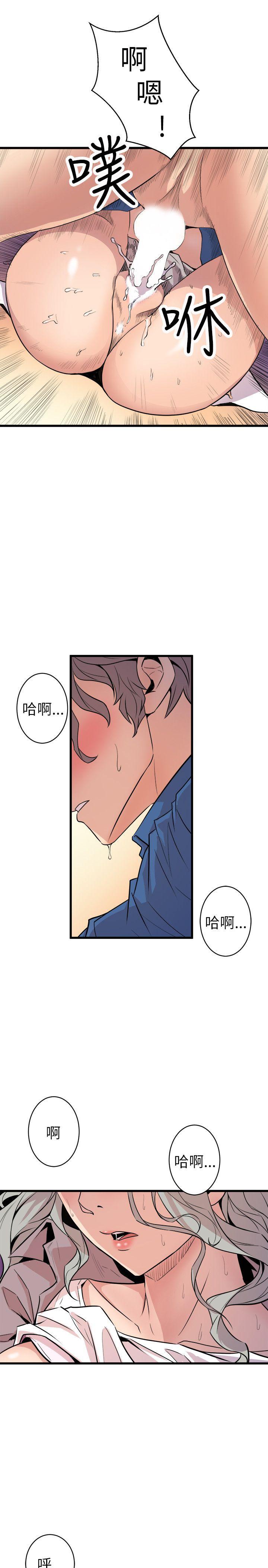 窥视(缝隙) 第25話 第21页