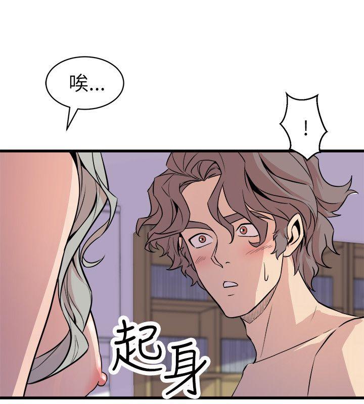 窥视(缝隙) 第25話 第36页