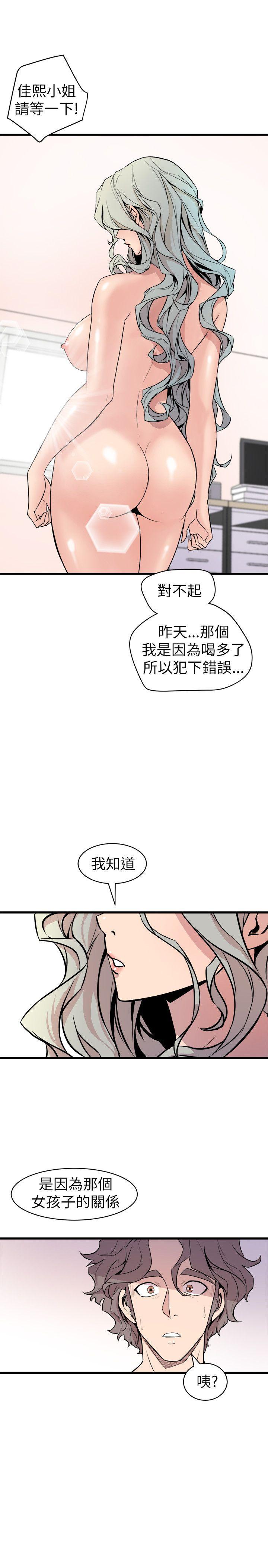 窥视(缝隙) 第25話 第39页