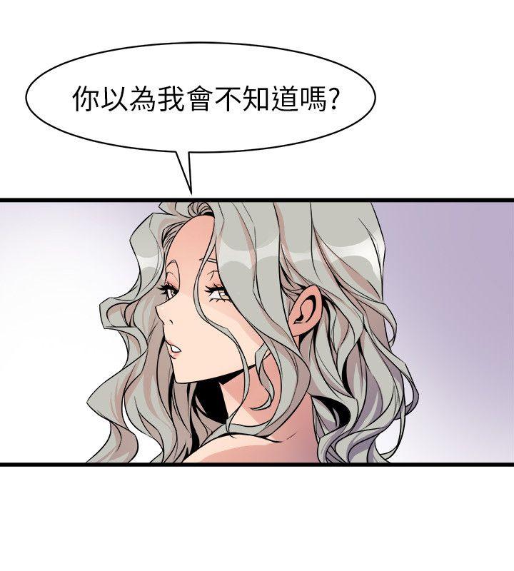 窥视(缝隙) 第25話 第40页
