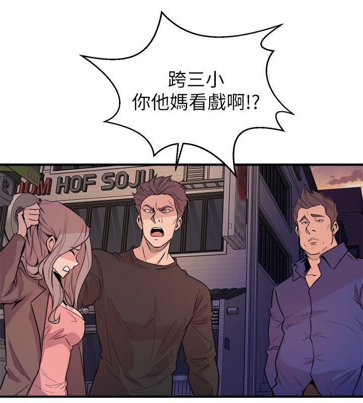 窥视(缝隙) 第26話 第12页