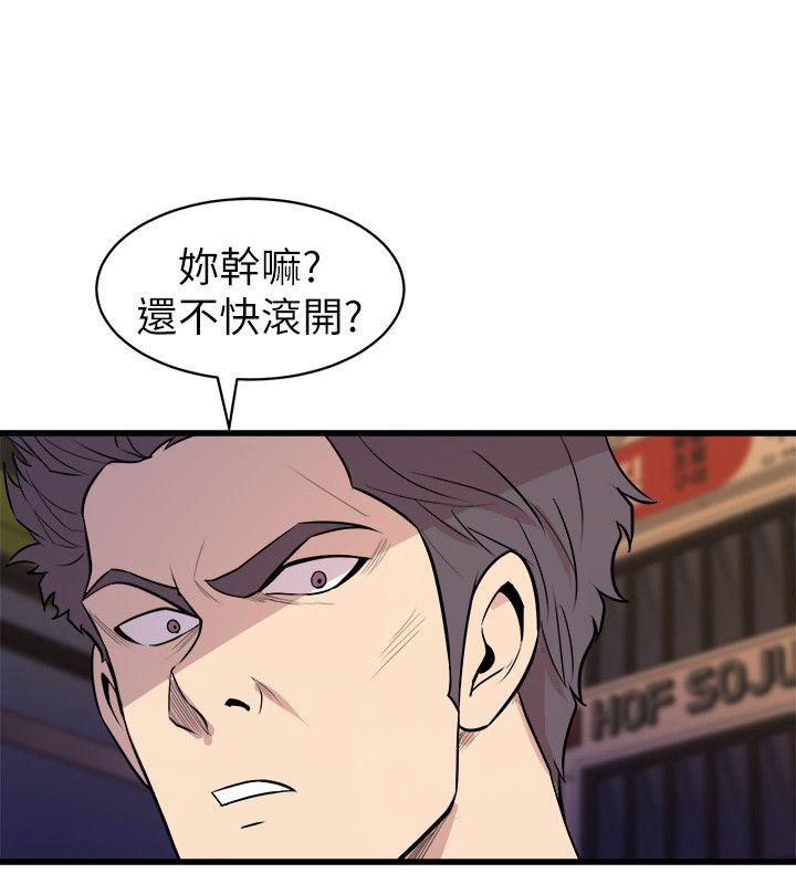 窥视(缝隙) 第26話 第20页